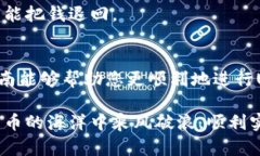 要将USDT从imToken钱包转出，