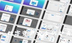 加密钱包imToken：数字资产