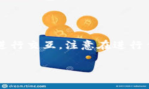是的，imToken 钱包支持 Binance Smart Chain（BSC）链。imToken 是一个多链数字资产钱包，除了支持以太坊（Ethereum）链外，还支持包括 BSC 在内的多条区块链。因此，用户可以在 imToken 钱包中管理和交易 BSC 上的代币。

如果你想在 imToken 上使用 BSC 链，通常需要以下几个步骤：

1. **下载 imToken**：首先确保你已经在手机上下载并安装了 imToken 钱包应用。

2. **创建或导入钱包**：打开 imToken 钱包，可以选择创建一个新钱包或导入一个已有的钱包。

3. **切换至 BSC 链**：在钱包界面，点击左上角的“首页”，然后在“资产”页面找到可以选择的链，选择 Binance Smart Chain（BSC）。

4. **添加资产**：一旦选择了 BSC 链，你可以通过搜索或添加代币的方式，将你在 BSC 网络上的代币添加到钱包中。

5. **进行交易**：根据需要，你可以存入、提取、或者进行其他的交易操作。

使用 BSC 链的好处在于其低手续费和快速的交易速度，适合进行各种 DeFi 操作或者与 BSC 上的应用进行交互。注意在进行任何操作前，务必确保你了解相关的风险和费用。

如果你有其他关于 imToken 或者 BSC 的问题，欢迎继续提问！