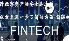 为了查询 imToken 钱包中的