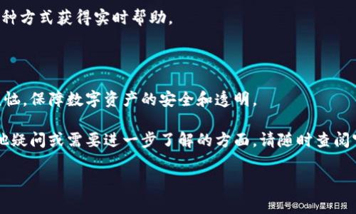 为了查询 imToken 钱包中的信息，您需要遵循一些步骤和注意事项。下面将详细介绍如何查询 imToken 钱包的余额、交易记录等信息，并提供一些实用的技巧。

什么是 imToken 钱包

imToken 是一款流行的数字资产钱包，广泛用于管理和存储各种加密货币，包括以太坊及其 ERC20 代币。它不仅提供了易于使用的界面，还支持去中心化应用的访问，让用户可以方便地进行交易和管理资产。简单来说，imToken 就像是你的数码资产的“银行”，你只需用手机就能随时随地管理你的加密货币。

如何查询 imToken 钱包余额

查询 imToken 钱包的余额非常简单。只需要打开应用并登录您的账户。接下来，您可以按照以下步骤进行操作：

ol
    li
        strong打开 imToken 应用：/strong 在您的手机上找到并打开 imToken 钱包。
    /li
    li
        strong登录账户：/strong 输入您的密码或使用指纹/面部识别进行登录。
    /li
    li
        strong查看余额：/strong 登录后，您将看到主界面，其中显示了您所有资产的总值和各个币种的余额。
    /li
/ol

如果您有多个地址或账户，可以在界面中切换以查看不同账户的余额。

如何查询交易记录

除了查看余额，了解您的交易记录也是非常重要的。您可以通过以下步骤查询您的交易历史：

ol
    li
        strong在主界面找到记录：/strong 在 imToken 主界面上，找到“交易”或“历史记录”选项。通常这个选项在屏幕底部的导航栏中。
    /li
    li
        strong查看详细交易信息：/strong 点击进入后，您将看到所有的交易记录，包括发送和接收的详细信息。
    /li
    li
        strong筛选与搜索：/strong 如果您的交易记录很多，可以使用筛选和搜索功能，帮助您快速定位特定交易。
    /li
/ol

如何确保安全查询

在使用 imToken 钱包进行查询时，确保您的账户安全是至关重要的。以下是一些建议来保护您的信息：

ul
    li确保您的手机上安装了最新版本的 imToken 应用，以获得最新的安全更新。/li
    li从官方网站或正规应用市场下载 imToken，避免下载假冒应用。/li
    li不要在公共 Wi-Fi 下进行查询或交易，如果可能，使用安全的网络。/li
/ul

如何处理小烦恼？

谁还没点小烦恼呢？比如，您是否曾经忘记了钱包的密码？或者遇到交易不到账的情况？别担心，imToken 给您留了后路！

如果您忘记了密码，可以尝试使用助记词或者私钥恢复钱包。在 imToken 的登录界面，有一个“恢复钱包”的选项，跟随步骤输入您的助记词即可。

联系支持团队

如果您在查询钱包时遇到任何问题，可以联系 imToken 的客服支持。他们通常会在应用内提供“帮助”或“支持”选项，您可以通过这种方式获得实时帮助。

总结

查询 imToken 钱包余额和交易记录是一个非常简单的过程。只需几个简单的步骤，就能随时了解自己的资产状况，处理自己的小烦恼，保障数字资产的安全和透明。

记得保持良好的安全习惯，以确保您的数字资产安全！希望通过这篇文章，您能够更加自如地使用您的 imToken 钱包。如果还有其他疑问或需要进一步了解的方面，请随时查阅官方文档或联系他们的支持团队。

imToken, 钱包余额, 查询交易记录, 加密货币/guanjianci