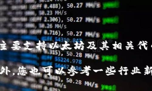 截至我最后的更新（2023年10月），imToken 钱包并未公开披露有关备案的具体信息。imToken 是一个相对知名的数字货币钱包，主要支持以太坊及其相关代币。随着加密货币行业的不断发展和各国对数字货币监管的加强，各大钱包和交易所通常会根据所在国的法律法规进行备案或合规。

如果您对 imToken 的备案情况感兴趣，建议您访问他们的官方网站或关注他们的官方社交媒体渠道以获取最新的消息和公告。此外，您也可以参考一些行业新闻网站，了解加密货币和数字钱包的合规动态。请注意保持警惕，确保您获取的信息来自可靠的途径。