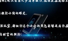   苹果手机打造以太坊钱包