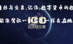 在介绍如何在imToken钱包中