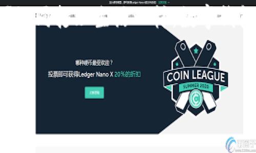 创建 imToken 数字钱包的完整指南

想象一下，您要出门旅行，需要一个完美的行李包来存放您的护照、机票和现金。同样，在数字世界中，您也需要一个安全、便捷的地方来存储和管理您的加密货币。今天，就让我带您来一步一步创建您的 imToken 数字钱包，让我们开启这场数字冒险之旅吧！

什么是 imToken？
imToken 是一款广受欢迎的数字资产钱包，它支持以太坊及其代币、比特币和其他多种区块链资产的存储、管理和交易。对于加密货币的爱好者来说，imToken 就像是一把通往数字财富之门的钥匙。

为什么选择 imToken？
首先，它的界面友好，操作简便，即使你是一个小白用户，也能轻松上手。其次，imToken 提供了强大的安全保障，采用了多重加密技术，确保你的资产安全。最后，它支持多链资产管理，方便用户一站式操作，不用频繁切换不同钱包，让你的数字资产就像藏在一个精致的行李包里，随时可取。

创建 imToken 钱包的步骤

h4第一步：下载 imToken/h4
首先，你需要在你的手机应用商店（无论是 Android 还是 iOS）搜索“imToken”并下载安装。开箱即用，简直像在等待快递的小兴奋！

h4第二步：打开 imToken 应用/h4
安装完成后，点击打开应用，你会看到一个清新的界面。就像初见一位可爱的朋友，第一印象非常重要！

h4第三步：创建新钱包/h4
在主页面，你会看到“创建钱包”的选项。点击它，接下来系统会询问你是否需要设置密码。在这里，请记住：密码就像是你钱包的密码锁，一定要设置一个强壮的锁，确保没有任何小偷能轻易打开！

h4第四步：备份助记词/h4
完成密码设置后，imToken 会生成一组助记词。这个助记词就像是你的隐形斗篷，能让你在丢失钱包时找回它。不过要记得，千万不要把它泄露给别人，毕竟，隐私是钱包安全的第一步。你可以选择将这组助记词抄写下来，放在一个安全的位置，或者使用记事本应用保存。不过请注意，确保它不会被别人看到哦！

h4第五步：确认助记词/h4
为了确保你没有“误食”助记词，imToken 会要求你确认这些单词的顺序。就像考试时的选择题，让我们来看看你是否记得每一个细节！

h4第六步：完成创建/h4
如果顺利通过助记词确认，你的 imToken 钱包就创建完成了！恭喜你，您掌握了数字资产管理的钥匙！现在，你可以通过该钱包存储、转账和交易数字货币。

如何使用 imToken 钱包？

h4存款/h4
现在，你的 imToken 钱包就像一个准备好的行李包，接下来就是要往里装上资金。您可以在钱包界面中找到接收地址，复制并分享该地址，或者使用 QR 码进行转账。

h4转账/h4
若要转账给朋友，可以在钱包界面中选择“发送”，输入您朋友的地址和转账金额，然后确认交易。记住，及时查收您朋友的支付“感谢信”哦！

h4交易/h4
imToken 也支持去中心化交易所的功能，您可以在应用内直接进行资产交易，简直就像是与朋友在家中进行小型的交换会！当然，市场波动大，交易时一定要谨慎，小心“炒”出烟来！

总结
创建 imToken 数字钱包并不复杂，只需要六步，您就可以开始管理您的数字资产了。而在这个过程中，记得保持幽默感，谁还没点小烦恼呢？如同打理生活一样，数字钱包也需要定期维护与关注。希望这份指南能如同一个忠实的导游，带领您在数字资产的旅途上，发现更多的可能性！

imToken, 数字钱包, 加密货币, 助记词/guanjianci
注：实际操作过程可能会因应用版本更新而有所不同，请以应用内实际指引为准。