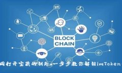  如同打开宝藏的钥匙：一