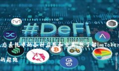 trx是Tron网络的原生加密货