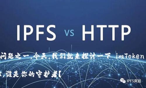 在选择虚拟货币钱包时，安全性是每位用户最关心的问题之一。今天，我们就来探讨一下 imToken 钱包和 OKEX 钱包的安全性，看看哪一个更加可靠。

### 数字货币钱包安全性之战：imToken 和 OKEX，谁是你的守护者？