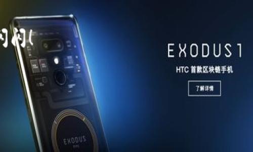    imToken 钱包——数字货币世界的“瑞士军刀” 使用指南  / 
 guanjianci  imToken, 钱包, 数字货币, 使用指南  /guanjianci 

什么是 imToken 钱包？
在数字货币的世界里，钱包就好比是一个智能的金库，而 imToken 钱包则是其中的一把“瑞士军刀”。它不仅能存储多种数字资产，还能方便地进行交易、管理和兑换。用 imToken，仿佛在经济大海中拥有了一艘灵活的小船，让你能够随心所欲地穿梭于各大数字货币的浪潮之中，而不必担心被颠簸的浪花打湿。

如何下载和安装 imToken 钱包
首先，想要开始这段数字资产的旅程，你需要一款合适的工具——imToken 钱包。无论你是安卓用户还是苹果粉，只需轻轻几下屏幕，你便能将 imToken 下载到你的手机上。去应用商店搜寻“imToken”，然后点击“下载”按钮，等候“金库”搬到你的掌中。安装完成后，首次打开应用，你会感受到一阵轻松的氛围，仿佛置身于一个舒适的咖啡馆，等着你慢慢品味。

创建你的钱包：安全第一
钱包创建的过程就像是建造一座伟大的城堡，安全性无疑是首要任务。打开 imToken 之后，你可以选择创建新钱包。系统会提示你设置一个安全密码，并生成助记词。助记词就像你的小秘诀，记下它，绝不能让别人知道，否则就等于把自己的财富送给了“陌生人”。 
这里有个小提示：写下助记词并放在安全的地方，就像藏匿你的宝藏图。谁还没点小烦恼呢？总在担心密码会被遗忘，助记词就能成为你的救命稻草。

如何添加资产到你的 imToken 钱包
创完钱包，接下来便是资金的转入。在 imToken 上添加资产，就如同在你的金库中填充宝藏。用户可以选择通过转账或者购买的方式添加数字资产。要进行转账，你只需复制你的钱包地址，像发送邮件一样，将其发送给转账方。吃到点心的同时，别忘了提醒他们，发送的资产必须正确，否则糖果就变成了口水。

发送和接收数字资产
数字资产的发送与接受有如共享心情和情谊，发送方的信任与接收方的笑容总是相辅相成。在 imToken 中，想要发送数字资产，选中资产种类，填入对方的地址，输入金额，点击“发送”，搞定！接收资产也同样简单，只需将你的钱包地址分享给对方，等待“财富”流入你的宝库。

交易：如何便捷买卖数字货币
在 imToken 中，你还可以进行交易，仿佛在市场里挑选最新最热的产品。无论是买入还是卖出，用户都可以选择不同的交易所，让你的数字货币在不同市场中摇摆。就好比你在跳舞，每一步都要稳扎稳打，确保不会踩到别人的脚。选择合适的交易所，可以帮助你获取更多的利润哦。

多链支持：一个钱包多样化
imToken 不仅支持以太坊及其 ERC20 代币，还扩展到许多其他区块链资产。它就像是一位包罗万象的大厨，可以烹饪多种风味的美食，让你在数字货币的天地中游刃有余。不论你是想尝尝比特币的口味还是狗狗币的独特香气，imToken 统统满足你。

如何实现资产的安全管理
资产安全就如同你存放珍贵宝物时所需的小心翼翼。imToken 提供了许多安全措施，例如密码保护、指纹解锁、以及高级的加密处理。可以想象，你的数字资产就像是高档珠宝，被重重保护。切记，不要把所有的安全锁都给别人看哦！

社区与支持：与志同道合者的交流
走入 imToken 的世界，你不再孤单——社区功能几乎把所有使用者聚集在了一起。在这里，你可以分享心得、讨论行情，甚至是求助于其他用户。就好比一场咖啡语音盛宴，彼此畅谈，互相借鉴，让每一个人都能从中受益。 

总结
总之，imToken 钱包是一款兼具多功能与安全性的平台，是实现数字资产管理和交易的至优选择。它就如同一把“瑞士军刀”，让你在数字货币的世界里畅游自如，享受每次交易的乐趣。无论你是初学者还是资深投资者，imToken 都能够满足你的需求，让“财富”的金库更为丰盈。

希望这篇使用指南能够帮助你更好地掌握 imToken 钱包的功能特性，开启数字货币的冒险之旅！记得珍惜每一次交易的乐趣哦，也许未来你的金库会变得金光闪闪！

最后的金句：让我们一起“航海”吧！
“数字货币的世界如同一片浩瀚的海洋，而 imToken 钱包则是你航海的船只。”记得带上你的金钥匙，和我们一起探索这片神秘的财富之海吧！