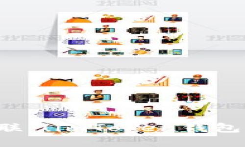 当数字钱包遭遇“失联”！imToken钱包连接问题的应对指南