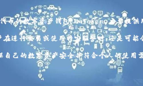 ImToken 钱包本身并不要求用户进行实名认证。作为一款以太坊及 ERC-20 代币的数字资产钱包，ImToken 主要提供用户管理、交易及存储数字资产的功能，而不是直接进行用户身份的验证和认证。

不过，需要注意的是，虽然ImToken 钱包不需要实名认证，但在某些情况下，用户在进行交易或使用特定服务时，还是可能会被要求提供某些信息以符合相关法律法规或交易平台的要求。

在选择使用数字钱包时，用户应该充分了解钱包的特点、安全性及相关规定，确保自己的数字资产安全并符合个人的使用需求。

如果您有其他问题或需要进一步的信息，请告诉我！