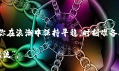   如何像菲尔普斯一样重新