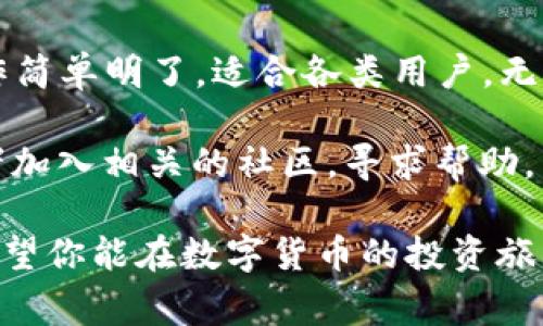 要在imToken钱包中交换TRX（波场币），请按照以下步骤操作。虽然具体操作可能随时间和版本更新而有所变化，但基本流程通常如下所示：

### 第一步：打开imToken钱包

首先，确保你已经在手机上下载并安装了imToken钱包。打开应用并登录到你的账户。如果你还没有账户，可以按照提示进行注册和钱包创建。

### 第二步：选择“交易”功能

在主界面中，找到“交易”或“兑换”功能，一般是在底部菜单栏或钱包主页的明显位置。

### 第三步：选择要兑换的币种

1. 在交易页面，选择你想要兑换的币种。在这里，选择你要用来兑换TRX的币种，比如USDT、ETH等。
2. 接着，在目标币种部分选择TRX（波场币）。

### 第四步：输入兑换数量

在兑换界面，你需要输入你想要兑换的币种数量，系统会自动显示你能获得的TRX数量。请仔细确认汇率和可能产生的手续费。

### 第五步：确认交易

1. 确认所有信息无误后，点击“确认交易”或相应的按钮。
2. 根据应用的要求，可能需要进行身份验证或输入密码。

### 第六步：查看交易状态

一旦你确认交易，系统会处理你的请求。你可以在交易记录中查看交易状态，通常会显示交易的确认时间和状态。

### 第七步：确认到账

一旦交易成功，TRX将会在你的钱包中显示。你可以在资产列表中查看并确认TRX的到帐情况。

### 注意事项

- **网络拥堵**：在网络拥堵时，交易可能会被延迟。在进行兑换之前，确保网络状况良好。
- **手续费**：每次交易都会有相应的手续费，确保你了解这些费用。
- **汇率波动**：币种兑换的汇率可能会随时波动，因此在决定兑换时要迅速。

通过上述步骤，你就可以轻松地在imToken钱包中完成TRX的兑换。操作简单明了，适合各类用户，无论你是刚接触数字货币的新手，还是经验丰富的投资者，都能顺利完成。

如果你在操作过程中遇到任何问题，可以查看imToken的帮助文档或者加入相关的社区，寻求帮助。 这样，即便是数字货币的世界也会变得轻松愉快，谁还没点小烦恼呢？

通过对imToken的使用，能够更好地管理数字资产，提高资产流动性。希望你能在数字货币的投资旅程中走得更稳，有所收获！