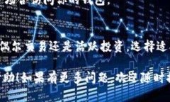 是的，USDT（泰达币）可以