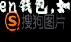 轻松重装你的imToken钱包，