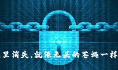 当你的代币在imToken钱包里