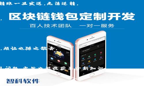 ImToken 钱包确实支持接收多种数字资产，但具体支持的资产种类和网络可能会有所变化。根据我截至到2023年10月的信息，ImToken 钱包支持 ETH 及其代币，也包括许多基于以太坊的代币。然而，SC（Siacoin）的支持情况需要详细查看最新的官方资料或在钱包中进行确认。

如果你想尝试接收 Siacoin，你可以按照以下步骤进行：

### 步骤一：检查 ImToken 钱包版本
确保你使用的是最新版本的 ImToken 钱包。软件更新通常会增加对更多资产的支持。

### 步骤二：确认资产支持
打开 ImToken 钱包，前往“资产”页面，查看是否有 Siacoin (SC) 的选项。如果没有，可以前往 ImToken 的官方支持页面或社交媒体查询最新支持的数字资产列表。

### 步骤三：获取接收地址
如果 ImToken 支持 SC，点击 Siacoin，找到“接收”功能，生成你的钱包地址。务必确认地址的正确性，因为加密货币转账一旦发送，无法逆转。

### 步骤四：进行转账
将你的 Siacoin 从其他钱包或交易所转到你在 ImToken 的地址。通常而言，转账过程需要一些时间，因此保持耐心。

### 步骤五：确认接收
在你完成转账后，返回 ImToken 钱包，查看 SC 是否成功到账。通常情况下，几分钟内就能确认。

### 趣味小插曲
有时候我们在等待转账确认的过程中，会想起人生的小烦恼，毕竟“谁还没点小烦恼呢？”希望您的 Siacoin 转账顺利，烦恼也随之散去。

若 ImToken 不支持 SC，那么你就需要使用其他钱包。记得在选择钱包时，考虑它的安全性和用户体验哦。

如需进一步帮助，建议你访问 ImToken 的官方支持页面或者社交媒体，与其他用户交流经验！这样可以避开许多常见问题，当然也能收获不少新知识。

希望你能顺利操作，享受加密数字货币的乐趣！