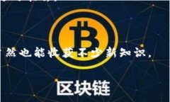 ImToken 钱包确实支持接收多