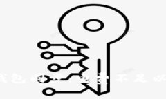 比特币钱包同步：电费不