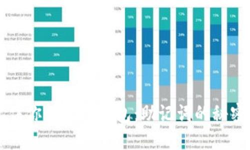 用心记住你的数字钱包：助记词的秘密通行证