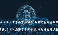 # ImToken钱包产品需求说明