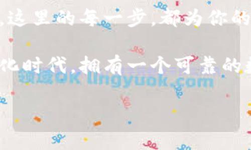   将你的数字资产搬进imToken钱包，犹如给自己的数字宝箱上锁 / 

 guanjianci imToken, 数字钱包, 货币导入, 加密货币 /guanjianci 

### 数字财富的搬家——货币导入imToken钱包

在数字货币的世界里，imToken钱包可以说是一个“宝箱”，而我们的各种加密货币则是里面璀璨的“宝石”。如何将这些宝石安全而有序地搬入宝箱？让我们一起探讨货币导入imToken钱包的具体过程，帮助你更好地管理和投资你的数字财富。

### 货币导入的准备工作

在搬家之前，咱得先确认一下自己的“宝箱”准备好没。首先，你需要下载并安装imToken钱包，不论是在手机上还是电脑上，确保安装的是官方版本，以免买到“山寨版”。记得，要确保你的设备安全，没有病毒或恶意软件，也就是俗称的不钻“黑洞”。

安装完成后，打开imToken钱包，你会看到一个光彩夺目的界面，仿佛打开了寻宝图。此时，你需要创建一个新的钱包，设置密码，并安全保存好助记词。这里的助记词就像你打开宝箱的钥匙，千万别丢了，丢了可就“哭晕在厕所”了。

### 如何将货币导入imToken钱包

#### 1. 通过地址转账

让我们来聊聊最常见的导入方式：通过转账。只需拿起你的“数字资产手机”，在交易所或其他钱包中找到“转账”选项。输入你的imToken钱包地址，选择你要转账的货币，输入金额，然后，点“确认”。

这里小小提醒一下：一定要认真核对地址，输入错误可就成了“给别人的钱包送了礼物”。这可不是开玩笑，谁还没点小烦恼呢？

#### 2. 扫描二维码

如果你想要更省时省力的方式，可以考虑使用二维码转账。每个imToken钱包都有自己的二维码，简直像是专属的“名片”。打开imToken，找到我的钱包页面，点开二维码，拿着手机，让朋友们扫一扫就行了。

不过，每次转账后要记得确认，这就像是转完账后要找“普法栏目”确认一下，确保没有踩雷。

### 如何确认货币是否成功导入

成功转账后，你会看到交易记录。但说我在这个关键时刻就不慌，这个记录得花点时间去确认。有时候，网络繁忙，转账信息需要几分钟甚至更久才能到达。你可以带上“耐心”这件武器，等着看你的数字宝石慢慢汇聚。

### 小心防范——安全措施不可忽视

在数字财富的世界里，安全无疑是第一位的。imToken提供了多重安全措施，比如钱包的加密、密码保护、指纹识别等。开启这些功能就好比给你的“宝箱”装上一个坚固的大锁，防止“盗贼”的潜入。

而且，为了防止财富被黑客侵入，建议定期更改密码，并开启二次验证。让你的“宝箱”稳如泰山，心里也会更加踏实。

### 使用imToken钱包的好处

#### 1. 一站式管理

imToken钱包不仅仅是个地方放币的工具，它还支持多种数字资产管理。无论你是比特币、以太坊还是其他山寨币的爱好者，imToken都能够为你提供便捷的管理体验。就像是一个全方位的“数字财富管家”，时时刻刻照顾你的资产。

#### 2. 高效率的交易

imToken钱包集成了便捷的交易功能，可以直接在钱包内进行交易，不必跳出钱包这些节目。再也不用担心“跳楼价”了，有了imToken，交易变得简单高效，轻松愉悦。

#### 3. 社区支持

在使用imToken的钱包时，你不是孤军奋战。它有一个活跃的用户社区，你可以和其他用户交流经验、获取建议，甚至是分享你的小秘笈。社区的力量就像是一群“金矿挖掘者”，大家互相扶持，让每个人都能找到属于自己的“金块”。

### 结束语：数字宝箱的安全移动

以上就是如何将货币导入imToken钱包的详细过程，当然，随着时间的推移，你可能会对这个过程越来越熟练。这里的每一步，都为你的数字财富保驾护航。

不论你是在投资的过程中感受到快乐，还是在管理中遇到烦恼，imToken都将是你温暖的港湾。至少在这数字化时代，拥有一个可靠的数字钱包，无疑是你不断前行、不断探索的新起点。

最后，感谢你花时间阅读这篇指南，希望你的数字宝箱里越来越多宝石，财富自由这一梦想能够早日实现！