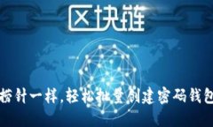 像大海捞针一样，轻松批