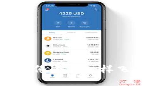 假如钱包密码能像小鸟一样飞走，那该多好！