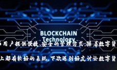 截至2023年10月，imToken钱包