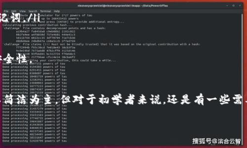退出 imToken 钱包的方法相对简单，但确保您知道如何正确操作也是很重要的。以下是退出 imToken 钱包的步骤：

步骤一：打开 imToken 钱包
首先，确保您已经在您的手机上打开了 imToken 钱包应用。如果您还没有下载，可以在 App Store 或 Google Play 上找到它并进行安装。

步骤二：进入个人设置
在主界面中，找到下方的“我”或者“个人中心”选项，点击进入个人设置界面。在这里，您可以看到与您的钱包相关的一些设置选项。

步骤三：账户管理
在个人设置或者个人中心界面中，找到“管理钱包”或“账户管理”。这里显示了您当前的所有钱包和相关信息。

步骤四：选择退出钱包
选择您希望退出的具体钱包。在进入该钱包的详情界面后，找到“退出”或“删除钱包”选项。点击此选项，系统可能会要求您确认是否真的要退出，该操作可能会导致您无法再次访问该钱包，因此请确保您已经做好备份。

步骤五：确认操作
系统会弹出提示，要求您确认是否继续退出。请仔细阅读提示信息，确认您已经备份了助记词或私钥等重要信息后，选择确认退出。

步骤六：完成退出
完成上述步骤后，您将成功退出选定的 imToken 钱包。在主界面中，该钱包将不再显示。如果您以后需要再次使用它，可以通过助记词进行恢复。

注意事项
在退出 imToken 钱包之前，有几点注意事项您需要牢记：
ul
    li确保您已备份您的助记词或私钥，否则您将无法再找回您的资产。/li
    li在公共场合使用钱包时，请尽量保证安全性，避免他人窥视您的操作。/li
    li如果您是将钱包转移到新设备，除了退出之前的设备钱包外，确保在新设备上正确导入您的助记词。/li
/ul

退出 imToken 钱包的操作虽然简单，但涉及到资产安全问题，务必谨慎操作，确保您的数字资产的安全性。

总结
总之，退出 imToken 钱包不需要太多繁琐的步骤，只需按照以上流程进行即可。该钱包的设计虽然以简洁为主，但对于初学者来说，还是有一些需要特别注意的细节。如果您在操作过程中遇到困难，随时可以查阅官方帮助文档或者在社区寻求帮助。

记得，谁还没点小烦恼呢？不过处理钱包的事情，务必心细如尘，才能确保您的数字资产安安全全。