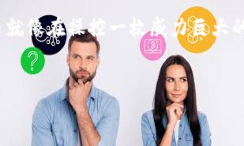 在钱包里调成USDT的地址通常需要几步简单的操作。尽管每种加密钱包的界面可能略有不同，但大体思路是相似的。下面是一个详细的指导，帮助你顺利完成这一过程。

第一步：打开你的加密钱包
无论你使用的是硬件钱包、手机钱包还是桌面钱包，第一步都是登录你的加密钱包。确保你的设备安全且不上不在公共网络中操作，毕竟我们不希望“被偷走”的不仅仅是钱包里的钱，还有隐私呢。

第二步：定位至“资产”或“钱包”选项
找到你钱包里的“资产”或“钱包”选项。这就像是打开一个美丽的花园，通过这个选项，可以看到你持有的各种加密货币。寻找“USDT”，有时候它可能被列为“Tether”或“泰达币”。

第三步：查找“接收”地址
当你找到了USDT，你会看到一个“接收”或“存款”选项。点击这个选项，你将看到你的USDT接收地址，通常是一个长字符串，看起来就像是一串复杂的密码。不用担心，这其实是你钱包的邮寄地址。

第四步：复制地址
找到接收地址后，复制这个地址。记住，这是你钱包的专属地址，就像家里的邮政地址。请小心，不要给别人分享这个地址，因为他们可能会无意间向你“投递”一些负担。

第五步：确认地址是否正确
在进行任何交易之前，务必确认你复制的地址是完全正确的。可以尝试将其粘贴到笔记本上，检查字符，尤其是一些容易混淆的字符，如“0”与“O”，以及“1”和“I”。“细节决定成败”，这话果然没有错！

第六步：完成交易
如果你是从其他平台（如交易所）转账到这个地址，只需在相应平台输入你刚才复制的USDT地址，然后按指示操作即可。以确保一切顺利，你甚至可以设置一个小额测试交易，看看是否能成功到账。毕竟，谁还没点小烦恼呢？让我们尽量减少失误的机会！

第七步：检查到账情况
	transaction通过后，记得及时在钱包中查看余额，确认USDT是否成功到账。这个过程就像等待快递到来的兴奋感，只是这个快递比实体的更迅速，更无形。

总结
调成USDT的地址其实就是这么简单。一旦你掌握了这些步骤，将来在处理USDT时就会轻松自如。记住，使用加密货币就像在操控一枚威力巨大的炸弹，处理得当可以创造财富，处理不当可能会“一团糟”。所以，保持耐心，细心操作，让你的加密交易之旅顺利无比。

USDT, 钱包, 加密货币, 接收地址/guanjianci
如何在钱包中快速设置你的USDT地址？简易步骤带你飞