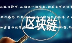 在钱包里调成USDT的地址通