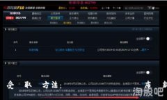 “IMTと一緒にUSDTを受け取