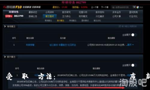 “IMTと一緒にUSDTを受け取る方法：あなたのデジタル財布に新しい命を吹き込む”