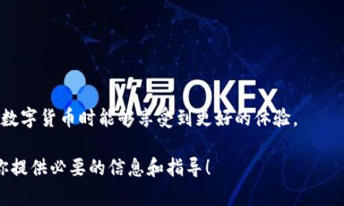 ImToken钱包是一种知名的数字货币钱包，市商（Market Maker）在金融市场中扮演着重要的角色，尤其是数字资产领域。市商的主要职责是提供流动性，通过在市场上不断买卖资产来缩小买卖差价（Bid-Ask Spread），这种活动有助于保证市场的活跃度，降低交易成本。

### ImToken钱包中的市商的含义

对投资者和交易者而言，市商提供了以下几个方面的帮助：

1. **提供流动性**：市商通过持续提供买卖报价，确保在任何时候都有足够的流动性供给，用户可以随时交易，而不会面临流动性不足的问题。

2. **降低差价**：市商的活跃交易帮助缩小买入和卖出之间的价差，使得用户可以以更接近市场真实价值的价格进行交易。

3. **风险管理**：市商通常会使用多种策略和工具来管理风险，包括对冲策略等，以确保在市场波动时能够保持盈利状态。

### ImToken钱包工作的原理

ImToken作为一个区块链钱包，市商在其中的工作机制与传统金融市场并不完全相同。用户在ImToken钱包中可以：

- 存储和管理不同种类的数字货币。
- 参与去中心化金融（DeFi）项目，通过市商提供的流动性参与各种交易。
- 利用ImToken平台提供的各种功能，进行高效、便捷的数字资产交易。

### 市商在数字货币生态中的角色

市商并不仅限于提供流动性，他们在整个数字货币生态中扮演着多重角色，包括：

- **市场的推动者**：市商利用他们的资金和资源，在交易所中推动交易量的增加。
- **信息的传播者**：由于市商经常进行大量交易，他们在市场中获得的信息能够影响整个市场的动态。

### 总结

ImToken钱包 中的市商扮演着不可或缺的角色，通过提供流动性、降低差价以及有效的风险管理，使得用户在交易数字货币时能够享受到更好的体验。

如果你对数字资产交易感兴趣，了解市商的运作模式，无疑能帮助你更有效地进行投资决策。希望以上解释能够为你提供必要的信息和指导！