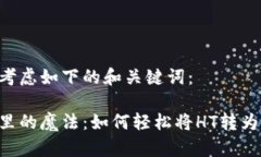 可以考虑如下的和关键词