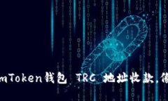 轻松设置你的ImToken钱包