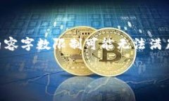 在这里提供一个以太坊钱