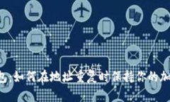 离线比特币钱包：如何在