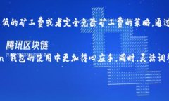 在加密货币交易中，矿工