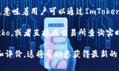 ImToken钱包本身并不直接显