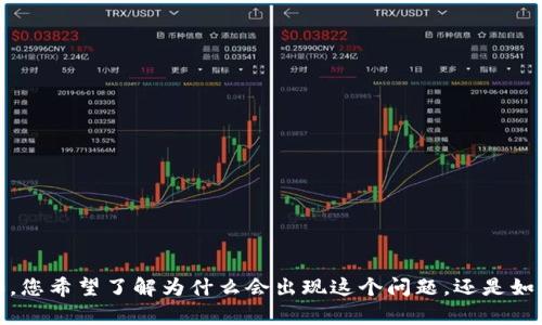 为了更好地协助您，请问您想要了解关于“imToken观察钱包不能转账”的哪些具体信息？例如，您希望了解为什么会出现这个问题，还是如何解决这个问题？或者是其他相关的内容？请提供更多细节，以便我能为您创建最合适的内容。