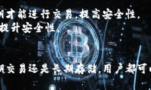 虚拟币钱包的种类繁多，主要可以根据不同的标准进行分类。以下是一些主要的分类方式：

### 1. 按存储方式分类
- **热钱包（Hot Wallets）**：这些钱包在线连接，如交易所钱包和在线钱包，方便用户随时进行交易，但安全性相对较低。
- **冷钱包（Cold Wallets）**：离线存储钱包，如硬件钱包和纸钱包，提供更高的安全性，适合长期存储虚拟币。

### 2. 按功能分类
- **软件钱包（Software Wallets）**：包括桌面钱包和移动钱包，用户可以在个人设备上管理虚拟币。
- **硬件钱包（Hardware Wallets）**：如Ledger和Trezor等物理设备，可安全存储私钥。
- **纸钱包（Paper Wallets）**：将私钥和公钥打印在纸上，完全离线，安全性高。

### 3. 按使用方式分类
- **交易所钱包**：由交易所提供，方便交易操作，但需信任交易所的安全性。
- **独立钱包**：用户自己管理，提供更大的掌控权。

### 4. 按兼容币种分类
- **单币钱包**：支持单一虚拟币，如比特币、以太坊等。
- **多币钱包**：支持多种虚拟币，用户可在同一钱包内管理不同种类的数字资产。

### 5. 按安全性分类
- **多重签名钱包（Multisig Wallets）**：需要多个密钥才能进行交易，提高安全性。
- **法务钱包**：受监管的虚拟币钱包，满足法律要求并提升安全性。

#### 小结
不同种类的虚拟币钱包适合不同的用户需求，无论是短期交易还是长期存储，用户都可以根据自己的使用习惯和安全需求选择合适的钱包类型。