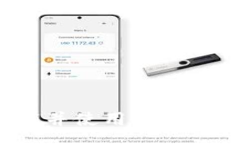   用智慧的果实，解锁你的数字钱包：苹果用户如何下载imToken  / 

 guanjianci imToken, 苹果, 钱包, 数字货币  /guanjianci 

前言：苹果用户的数字货币之路
在这个数字货币如雨后春笋般崛起的时代，imToken钱包犹如一把开启财富大门的金钥匙。然而，作为苹果手机用户，很多人却发现难以下载这款备受推崇的钱包应用。那这其中的原因究竟是什么呢？不妨带着一份好奇心，跟随我来一探究竟。

数字钱包的魅力：为何选择imToken
想象一下，钱包不再是一块沉重的钱包，而是一个灵动的数字空间。在这里，你的资产如同灵活的小鱼儿，自由穿梭于不同的水域。imToken正是这样一个为数字资产提供良好管理的工具。它不仅支持多种区块链资产，还拥有方便快捷的交易体验，犹如一个精明的理财顾问，让你的数字投资稳步前行。

苹果到底出了啥问题？
苹果用户总是用“香甜脆”来形容他们的手机，但当他们想下载imToken的时候，却遇到了“果树挂了”的困扰。下载问题可能有多方原因，让我们来逐一分析：

h41. 地区限制：小鸟飞不出窝/h4
有些应用在某些地区无法下载，犹如小鸟被困在了鸟笼里。如果你的Apple ID注册地区没有支持imToken的国家或地区，下载就会如同大海捞针。因此，直面这个问题，可能需要你重新规划一下你的Apple ID注册信息了。

h42. 设备兼容性：果园生长的秘密/h4
每种苹果都有自己的成长秘笈，so do your devices! 如果你的设备版本过低，可能会与imToken的系统要求不符，导致下载失败。确保你的苹果设备运行的是最新操作系统，或许会让你如同春风化雨，顺利下载。

h43. 网络问题：果树的水源/h4
无论何时，要想丰硕果实，稳定的水源必不可少。下载应用的过程需要良好的网络连接，信号弱或者断断续续，就像没水的果树，怎么能结出饱满的苹果呢？尝试在 Wi-Fi 网络下进行下载，或许能让你顺利拿下imToken。

下载步骤：化繁为简，享受果实
如果你已经确认了上述问题，接下来就让我们一起走进imToken的下载大门！

h41. 检查Apple ID地区设置/h4
在“设置”中找到“Apple ID”，查看你的地区设置是否正确。如有必要，进行相应的调整。这个步骤就像为果树重新浇水，让她重新焕发活力。

h42. 更新设备系统/h4
很多时候，jor Apple的新版本会引入新的奇特功能，而让老版本的用户无法享受到这些福利。在“设置”中找到“通用”→“软件更新”来检查是否有新版本。如若有，缘由自然弄懂。

h43. 试着在其他网络环境下下载/h4
换一个网络，看是否能够顺利下载。最如意的情况是，去找个Wi-Fi网络，与朋友分享一下果实，或许能带动一波下载热潮！

解决下载问题后的乐趣
当你终于下载成功imToken后，你会发现这款钱包犹如打开了一扇新世界的大门。你能够安全存储、接收和发送数字资产，利用它的功能，不断探索这个充满活力的区块链宇宙。

h41. 多链支持：掌握多条资金流/h4
imToken不仅仅是支持一种资产，而是多条链并存。想象一下，你在一个盛大的宴会上，正如不同的菜肴带给你不同的味蕾体验，你可以随意切换不同的链，每一种都有其独特的魅力。

h42. 资产管理如小管家/h4
imToken为你提供了便捷的资产管理工具，简约而不简单。无论是实时监控资产涨跌，还是便捷的交易方式，它都能帮助你轻松应对各种“果树丰收”与“果树凋萎”的风险。

h43. 社区互动：交流果树经验/h4
通过imToken，你不仅仅是一个孤独的果农，更是全球数字货币圈中的一份子。在社区中分享你的经历、获取帮助，甚至参与到新的投资机会中，交朋友的同时，   也许还能碰撞出不一样的火花。

小结：数字财富的路上，总有小烦恼
下载imToken过程中遇到的一些小烦恼，或许就如同果园中偶尔出现的小虫子，煞有介事，但并不会影响你丰收的希望。只要认真分析问题、踏实解决，最终定会收获丰硕的果实。 

所以，亲爱的苹果用户们，别让下载问题困扰你的投资之路。像您手中的果实一样，努力去探索未来的数字财富指引，愿你在这个崭新的时代，满载而归，尽情享受果实带来的美好滋味!

附录：常见问题解答
为了让大家更全面地了解imToken的下载与使用，以下是一些常见问题，欢迎参考：

h4Q：imToken钱包是否安全？/h4
A：imToken作为业内领先的钱包应用，采取了多项安全措施，如离线签名、隐私保护等，确保用户数字资产安全。

h4Q：如何导入已有的钱包？/h4
A：在imToken应用中选择导入钱包，输入助记词或私钥，就能轻松找到你之前的数字资产。

继续探索，期待你与imToken的美好相遇！

以上内容为模拟示例，实际内容应根据具体情况和使用者的需求进一步调整和增强。希望这篇文章能够帮助到遇到问题的用户，最终顺利下载并使用imToken钱包！