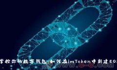 轻松掌控你的数字钱包：