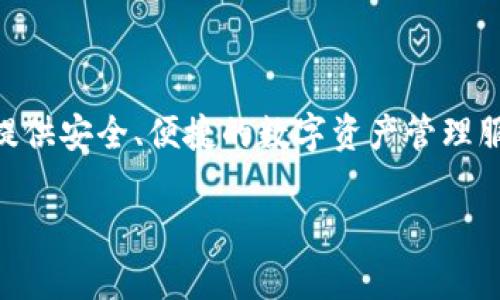 ImToken 是一个加密货币钱包，最早起源于中国。它由北京的团队开发，旨在提供安全、便捷的数字资产管理服务。自成立以来，imToken 拥有了广泛的用户基础，并在全球范围内得到认可。

如果你需要更详细的信息或其他相关内容，请告诉我！