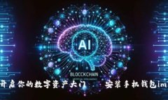 像一把钥匙，开启你的数