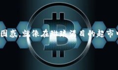 在交易USDT（泰达币）的过
