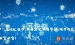 建立比特币钱包账户的过