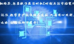 jiaoti用ImToken钱包轻松兑换